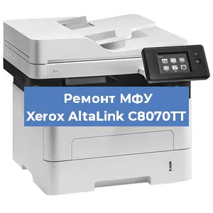 Ремонт МФУ Xerox AltaLink C8070TT в Воронеже